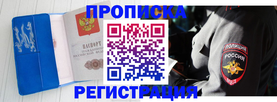 временная регистрация поиск в Уржуме