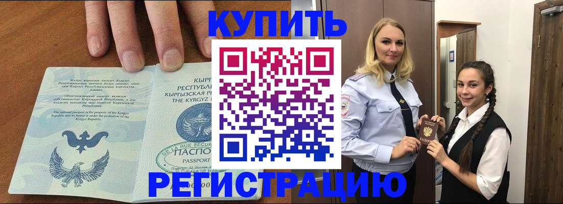 прописка для школы в Уржуме