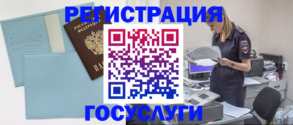 временная регистрация собственник в Уржуме