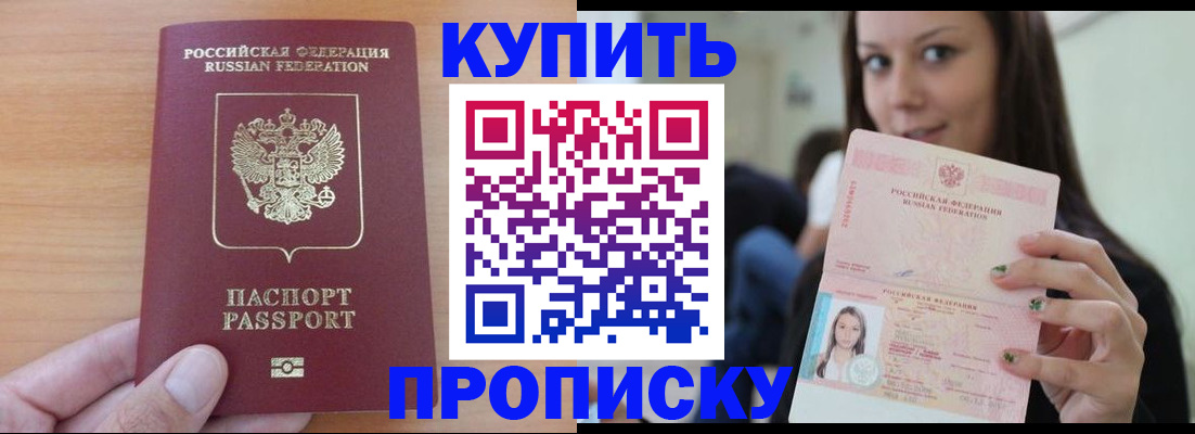 временная регистрация 2025 в Уржуме