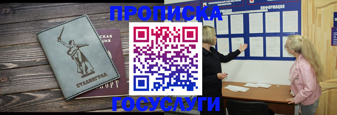 прописка иностранных граждан в Уржуме
