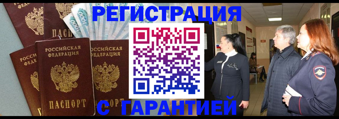 временная регистрация поиск в Уржуме