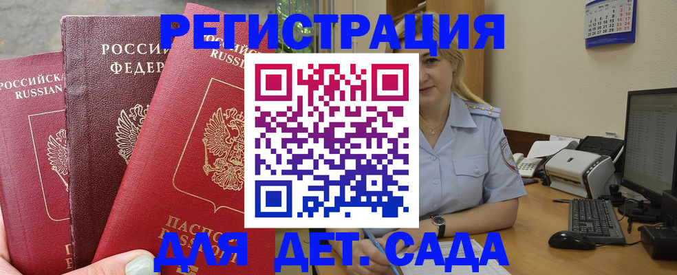 временная регистрация поиск в Уржуме